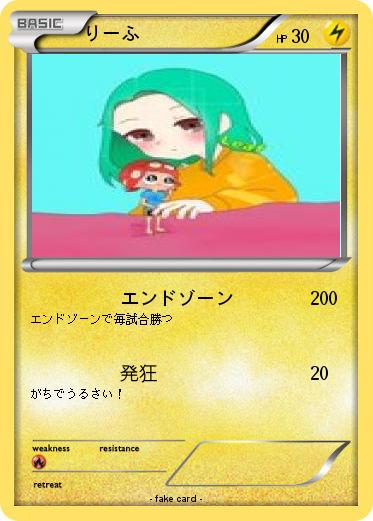 Pokemon りーふ