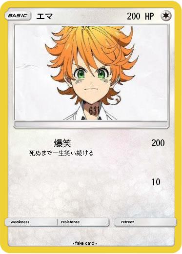 Pokemon エマ