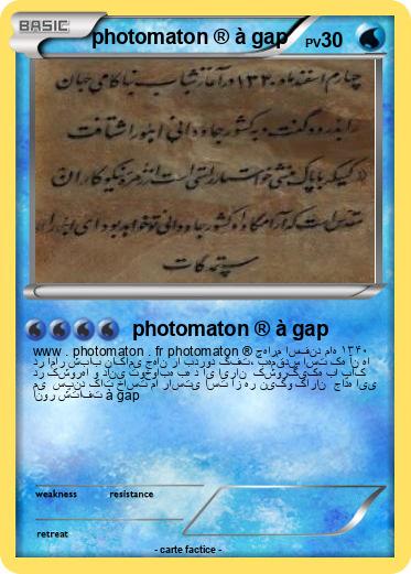 Pokemon photomaton ® à gap