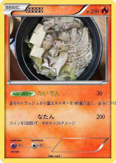 Pokemon ピカチュウ