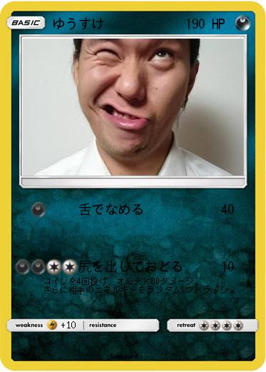 Pokemon ゆうすけ