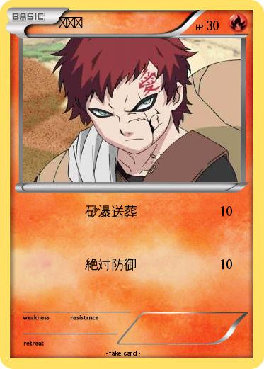 Pokemon ガアラ