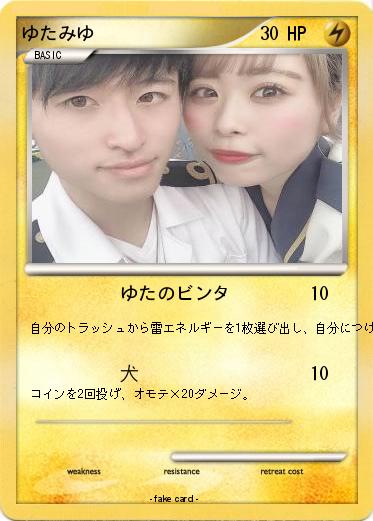 Pokemon ゆたみゆ