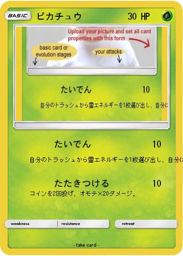 Pokemon ピカチュウ