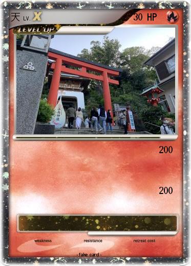 Pokemon 天