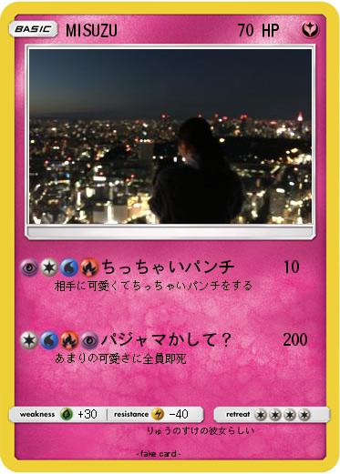 Pokemon MISUZU