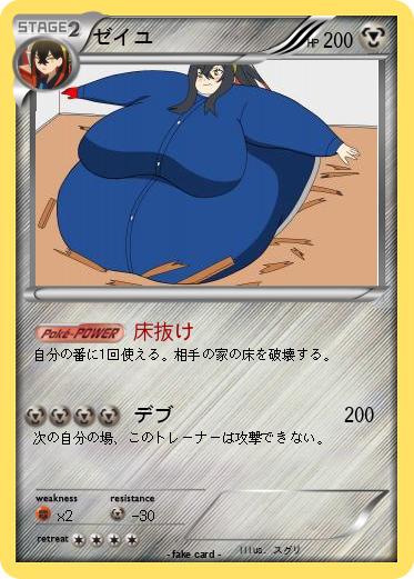 Pokemon ゼイユ