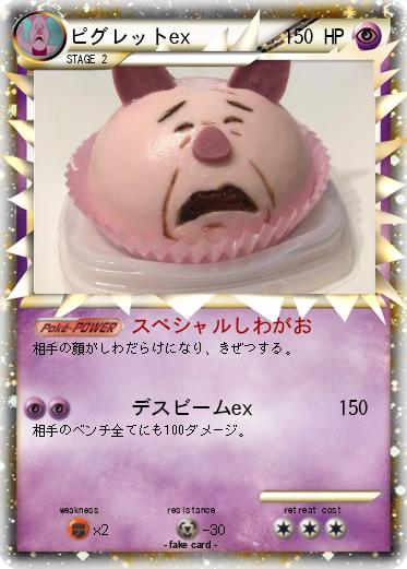 Pokemon ピグレットex