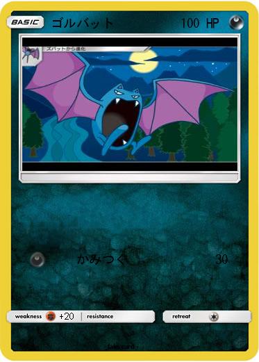 Pokemon ゴルバット
