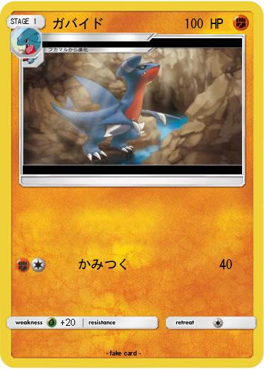 Pokemon ガバイド
