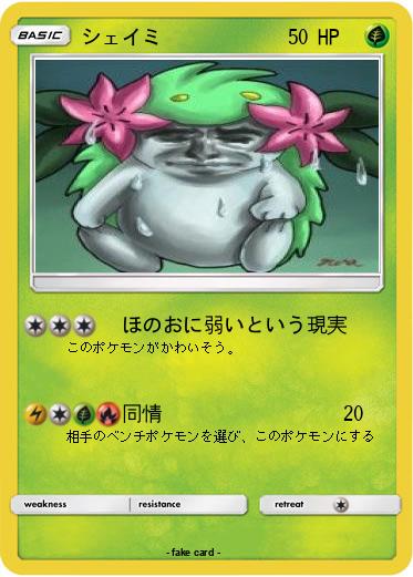 Pokemon シェイミ