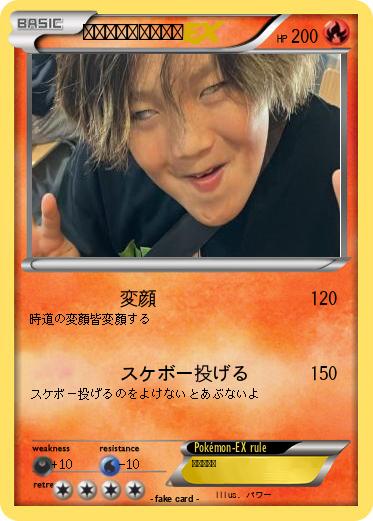 Pokemon スケーターときみち