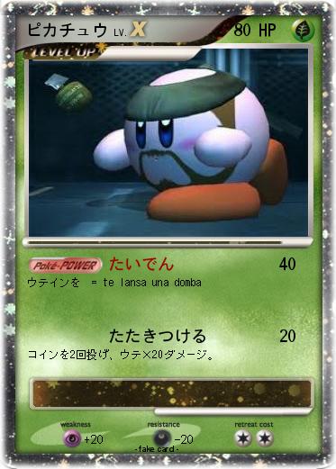 Pokemon ピカチュウ