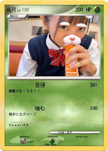 Pokemon 紫月