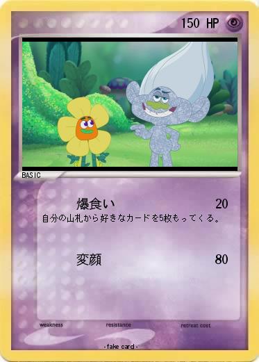 Pokemon 