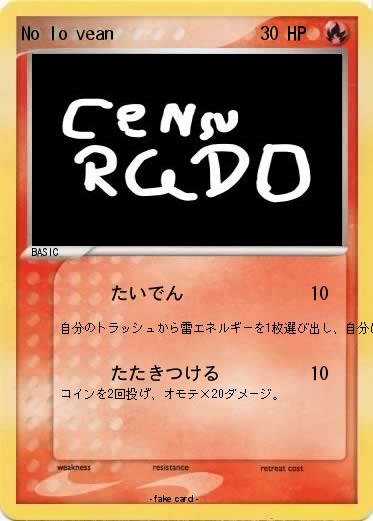 Pokemon No lo vean