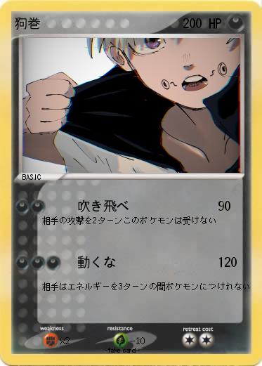 Pokemon 狗巻　
