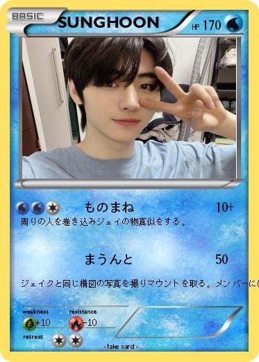 Pokemon SUNGHOON