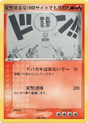 Pokemon 変態来るな18禁サイトでも見てろwww