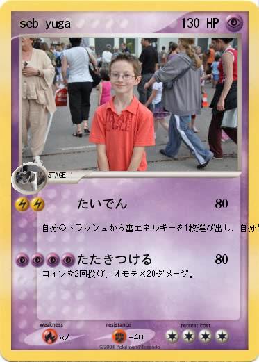 Pokemon seb yuga