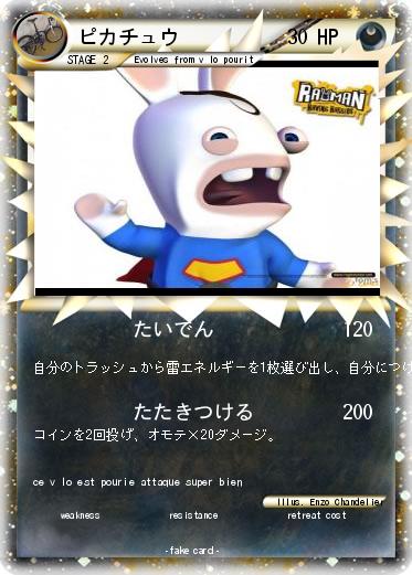 Pokemon ピカチュウ