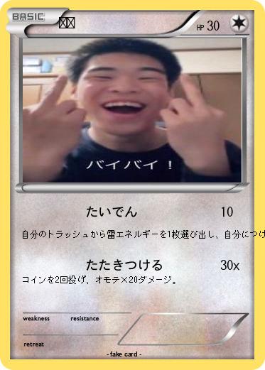Pokemon カス