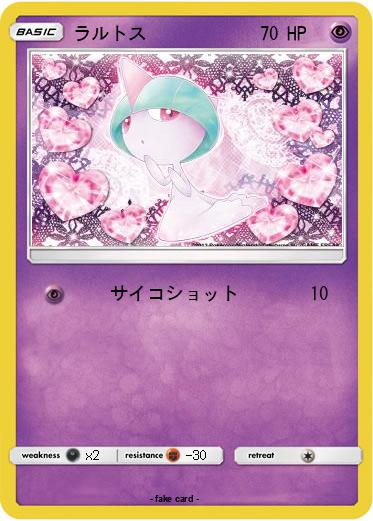 Pokemon ラルトス