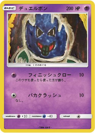 Pokemon デュエルボン