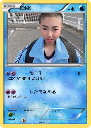 Pokemon ニイムラ