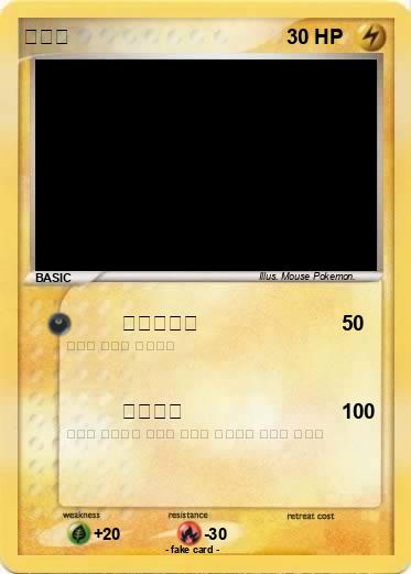 Pokemon 임루나