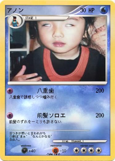 Pokemon アノン
