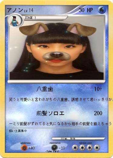 Pokemon アノン