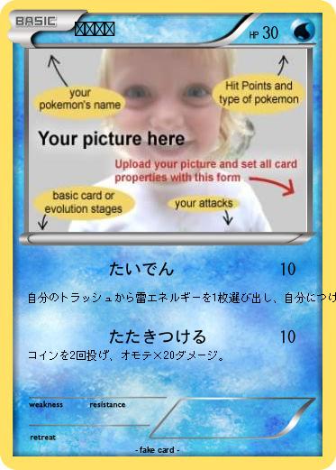 Pokemon ライオス
