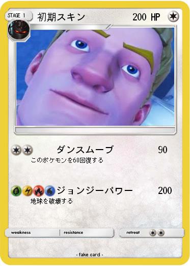 Pokemon 初期スキン