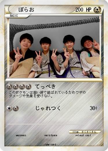 Pokemon ぽらお