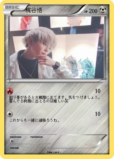 Pokemon 梶谷悟
