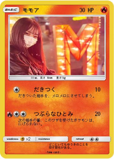 Pokemon モモア