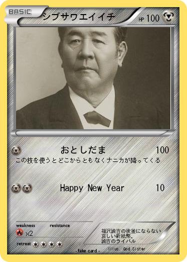 Pokemon シブサワエイイチ