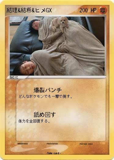 Pokemon 結理&結希&ヒメGX