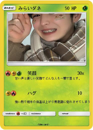 Pokemon みらいダネ