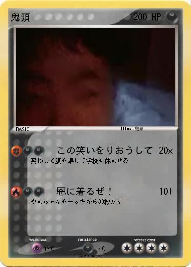 Pokemon 鬼頭