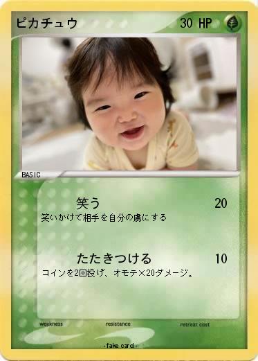 Pokemon ピカチュウ