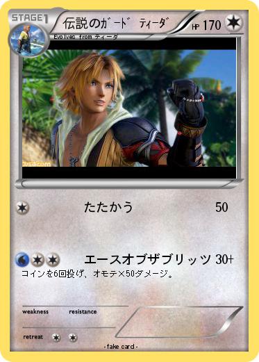 Pokemon 伝説のｶﾞ-ﾄﾞ ﾃｨ-ﾀﾞ