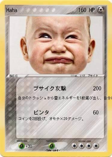 Pokemon Haha