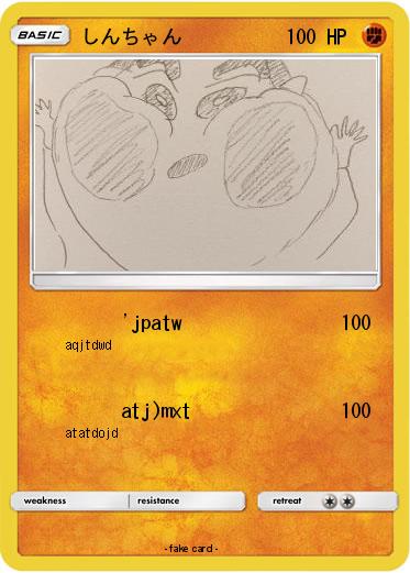 Pokemon しんちゃん