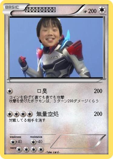Pokemon チビデブ［しょう］