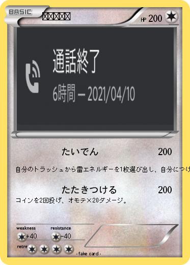 Pokemon ピカチュウ