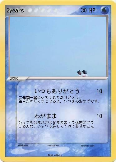 Pokemon 2years