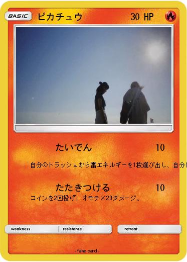 Pokemon ピカチュウ