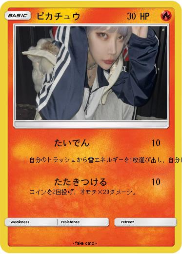 Pokemon ピカチュウ